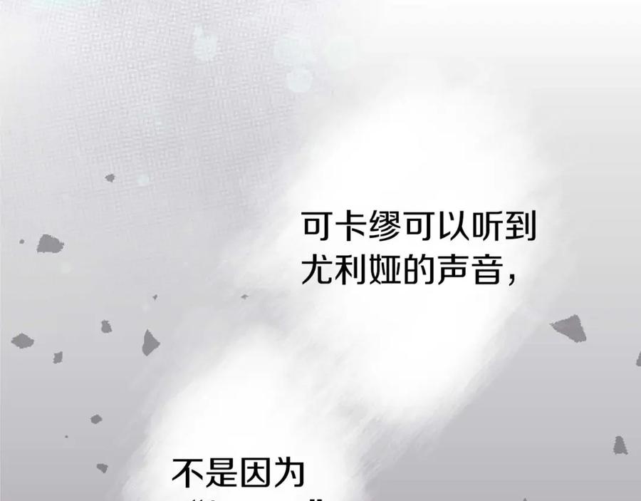 《狂爱和纯爱》第16话 喜欢和害怕 第35页