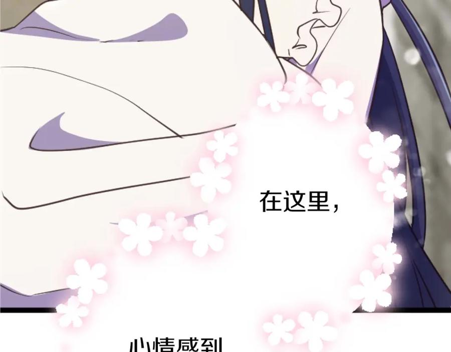 《狂爱和纯爱》第16话 喜欢和害怕 第134页