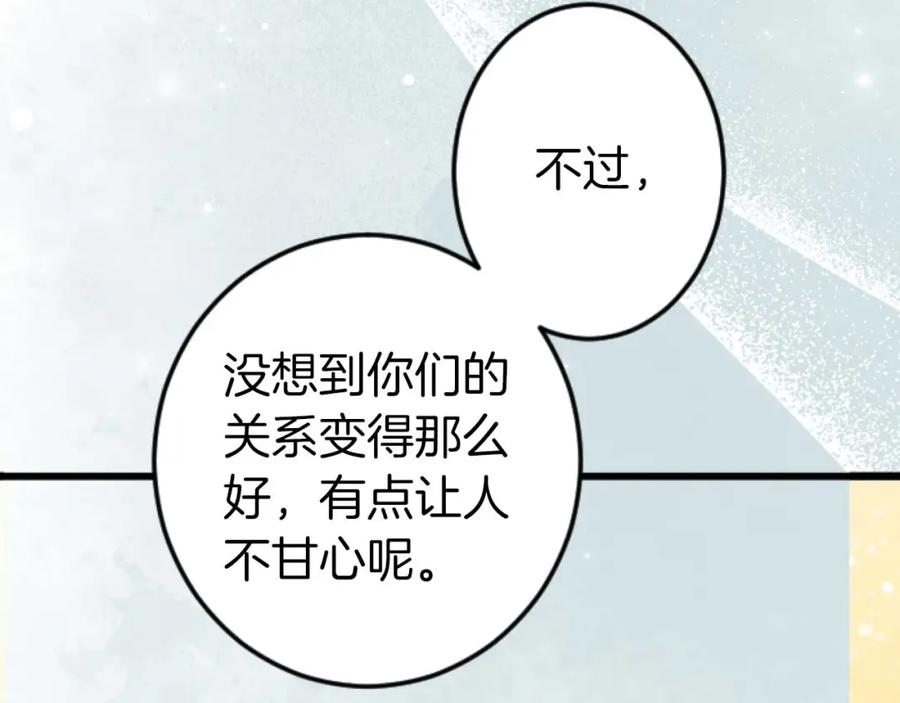 《狂爱和纯爱》第16话 喜欢和害怕 第90页