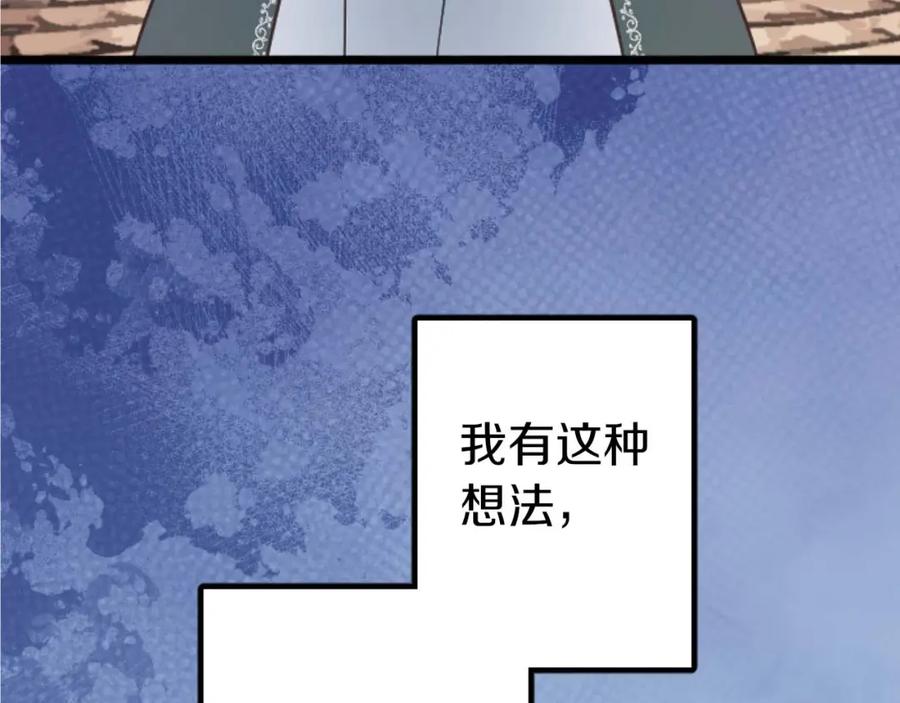 《狂爱和纯爱》第16话 喜欢和害怕 第160页