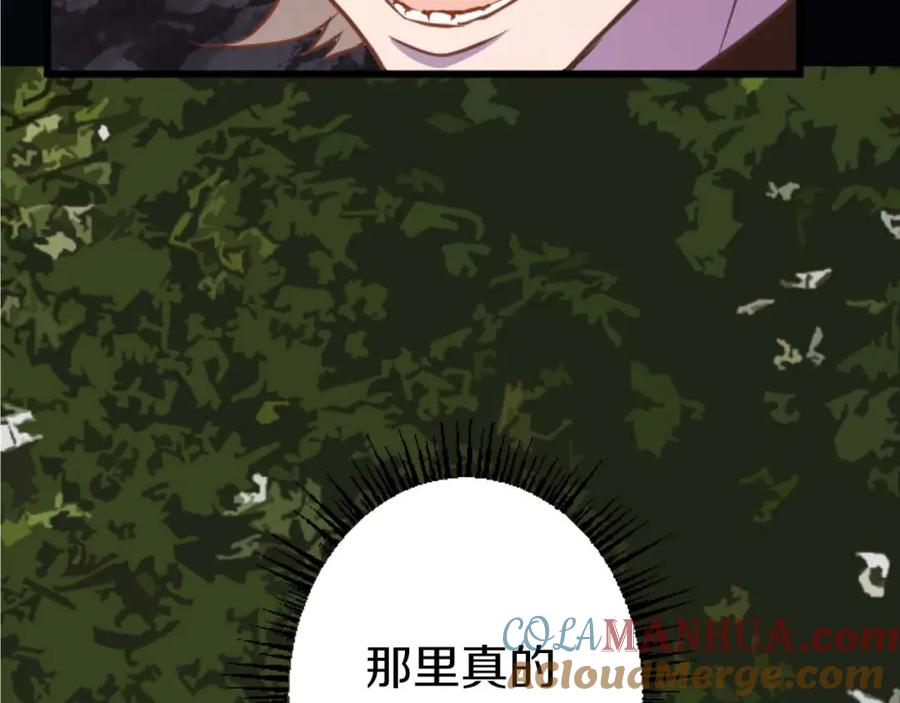 《狂爱和纯爱》第16话 喜欢和害怕 第157页