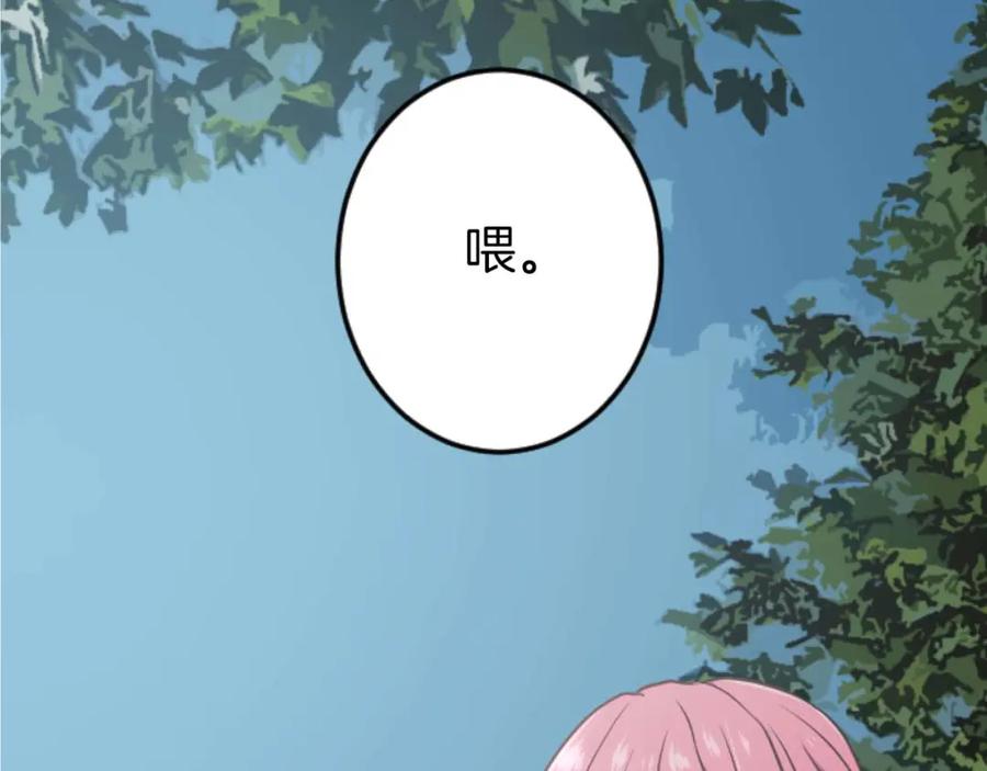 《狂爱和纯爱》第16话 喜欢和害怕 第170页