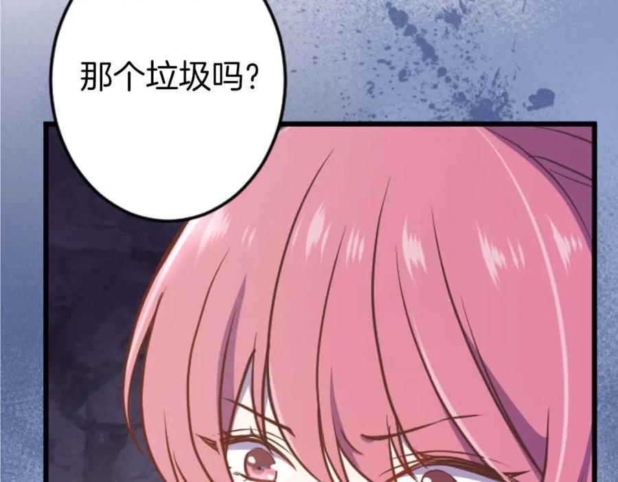 《狂爱和纯爱》第16话 喜欢和害怕 第174页