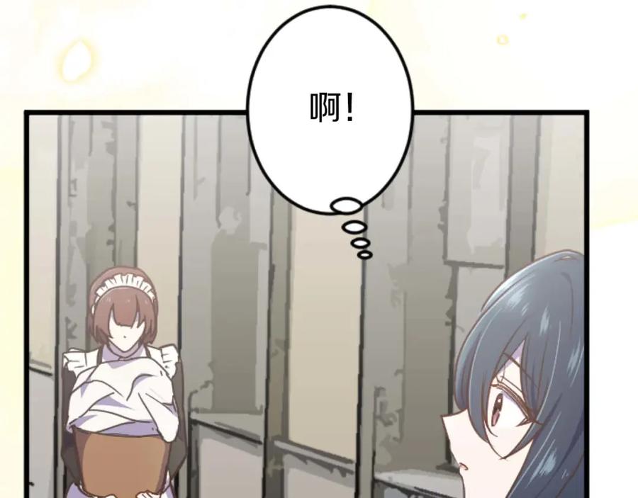 《狂爱和纯爱》第16话 喜欢和害怕 第119页