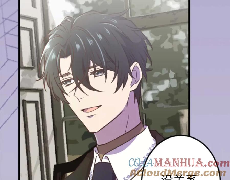《狂爱和纯爱》第16话 喜欢和害怕 第21页