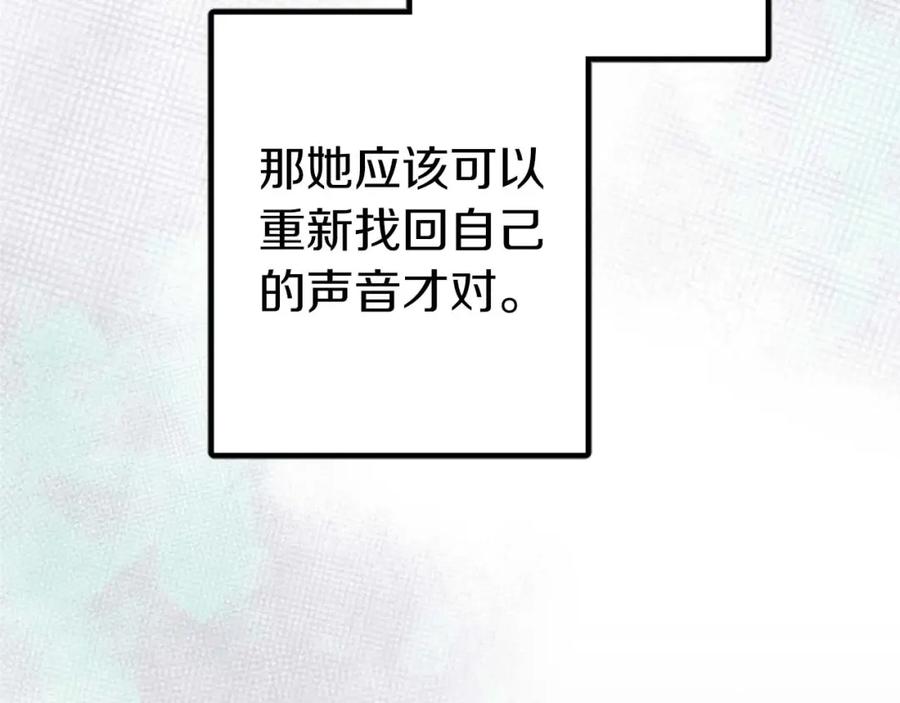 《狂爱和纯爱》第16话 喜欢和害怕 第34页