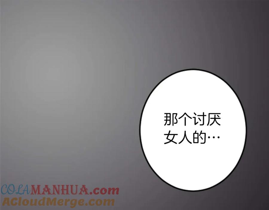 《狂爱和纯爱》第16话 喜欢和害怕 第5页