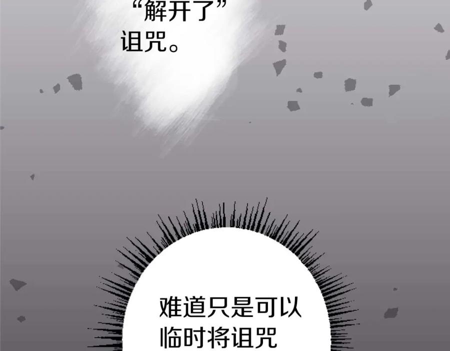 《狂爱和纯爱》第16话 喜欢和害怕 第36页