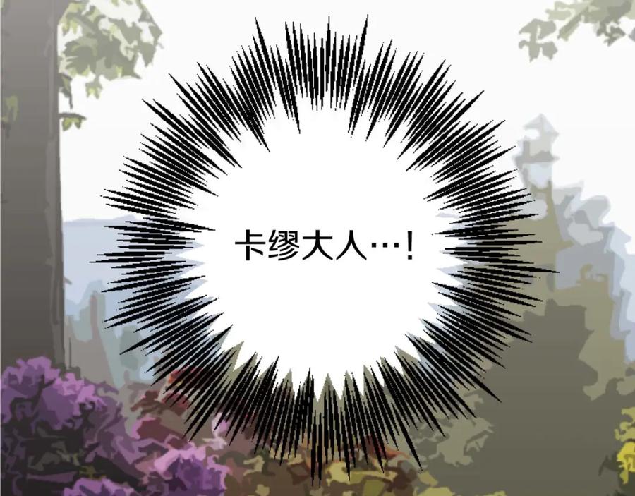 《狂爱和纯爱》第16话 喜欢和害怕 第166页