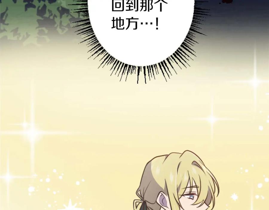 《狂爱和纯爱》第16话 喜欢和害怕 第150页