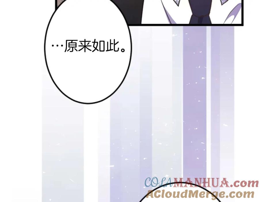 《狂爱和纯爱》第16话 喜欢和害怕 第45页