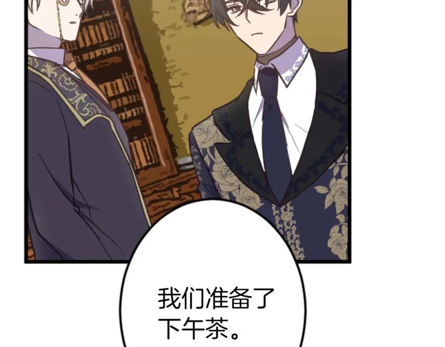 《狂爱和纯爱》第16话 喜欢和害怕 第59页