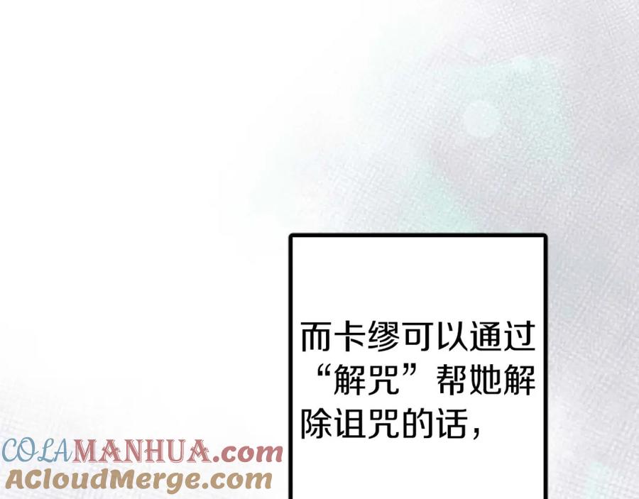 《狂爱和纯爱》第16话 喜欢和害怕 第33页