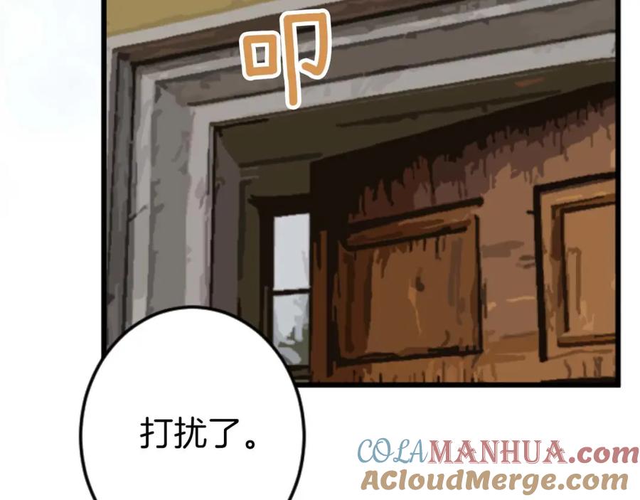 《狂爱和纯爱》第16话 喜欢和害怕 第57页