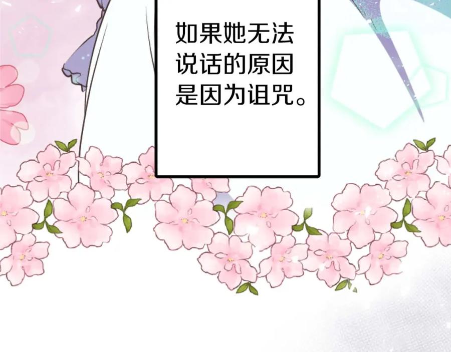 《狂爱和纯爱》第16话 喜欢和害怕 第32页