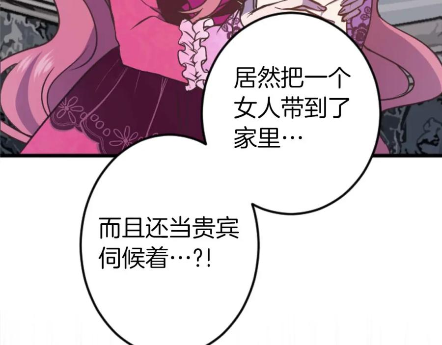 《狂爱和纯爱》第16话 喜欢和害怕 第10页