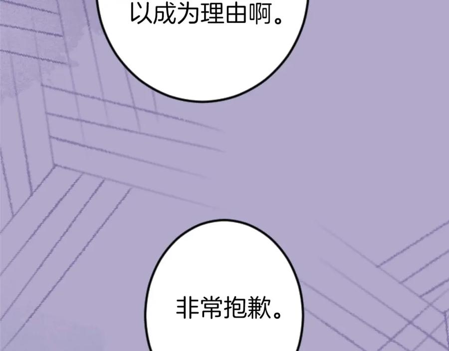 《狂爱和纯爱》第16话 喜欢和害怕 第18页