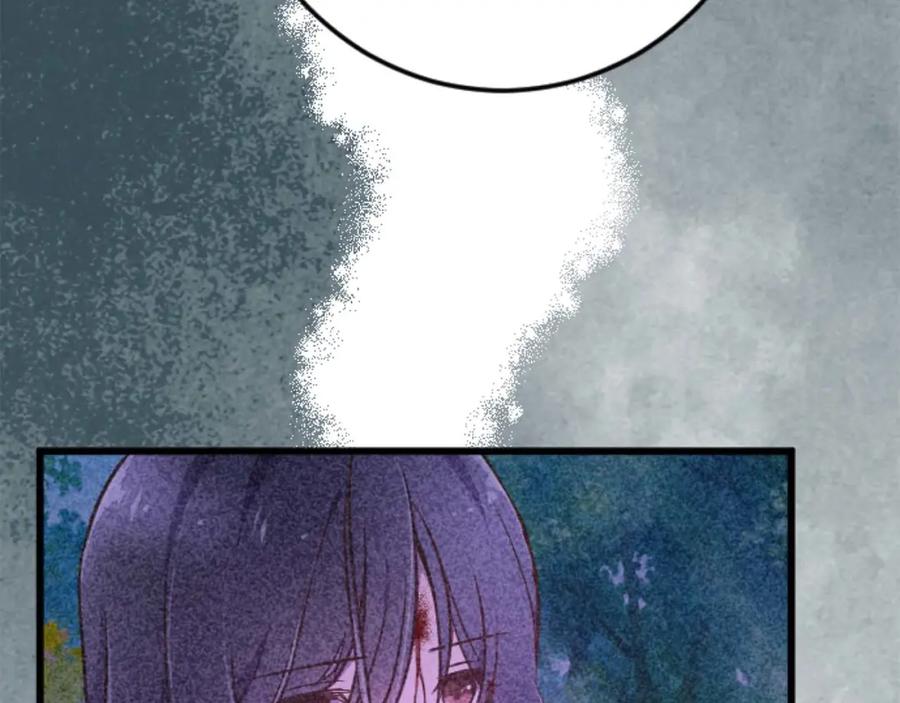 《狂爱和纯爱》第17话 冷面公爵的未婚妻？ 第124页