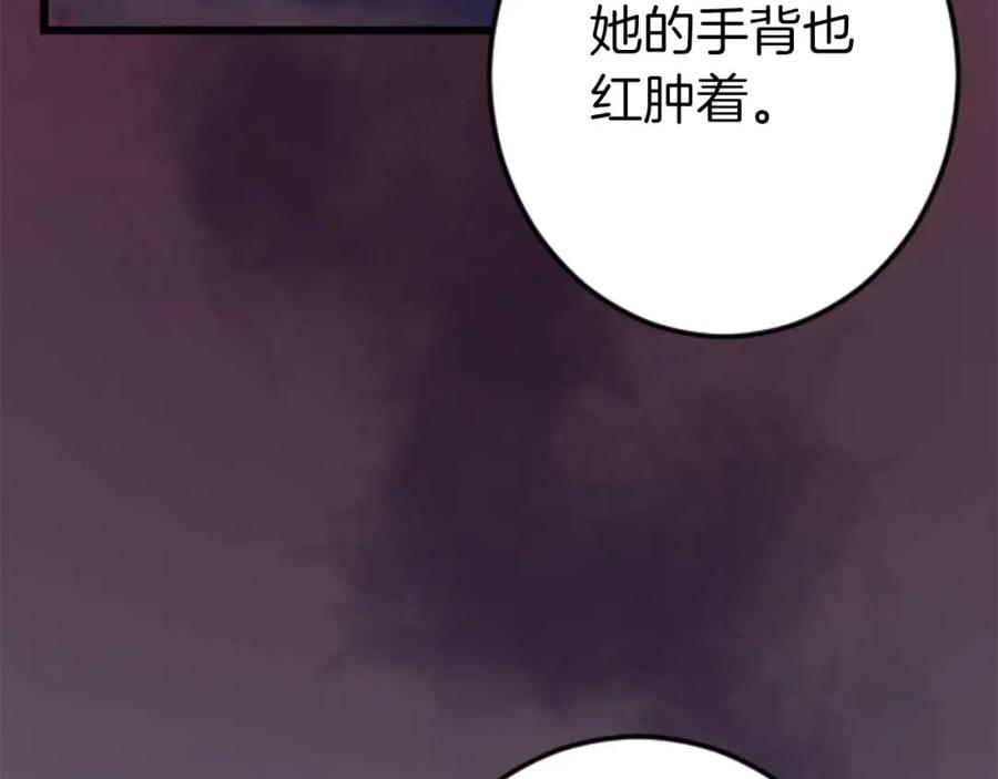 《狂爱和纯爱》第17话 冷面公爵的未婚妻？ 第136页