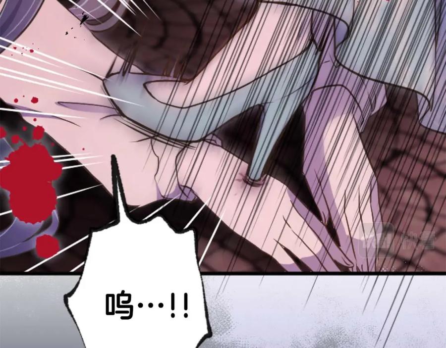 《狂爱和纯爱》第17话 冷面公爵的未婚妻？ 第26页