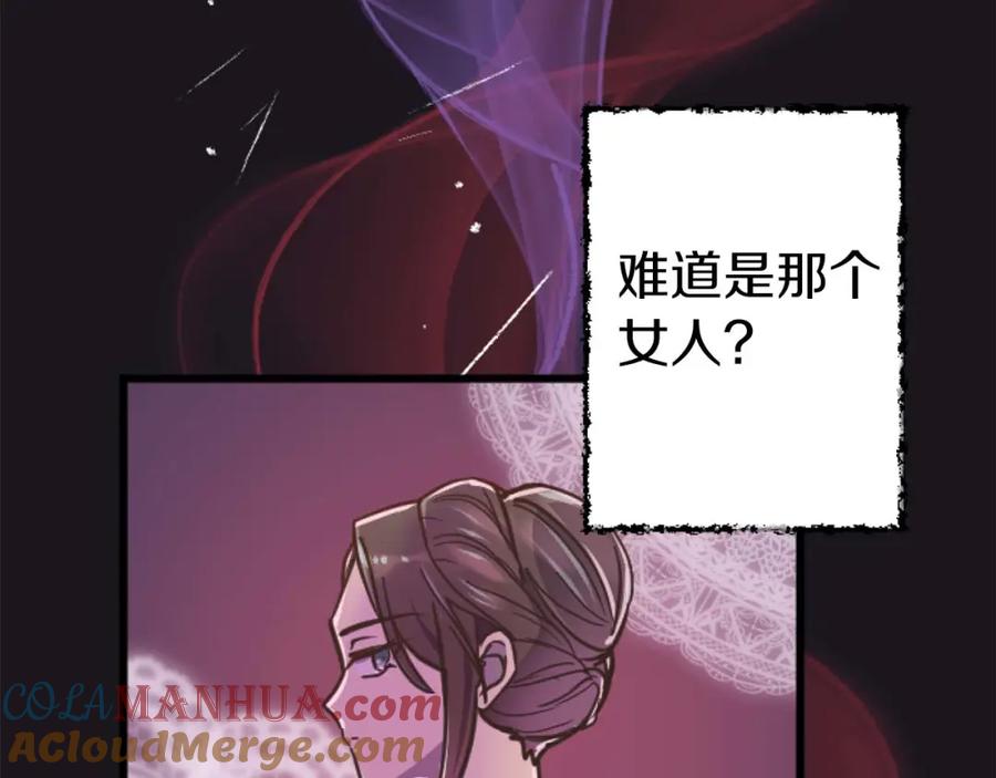 《狂爱和纯爱》第17话 冷面公爵的未婚妻？ 第141页