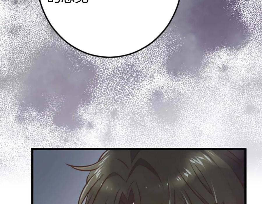 《狂爱和纯爱》第17话 冷面公爵的未婚妻？ 第138页