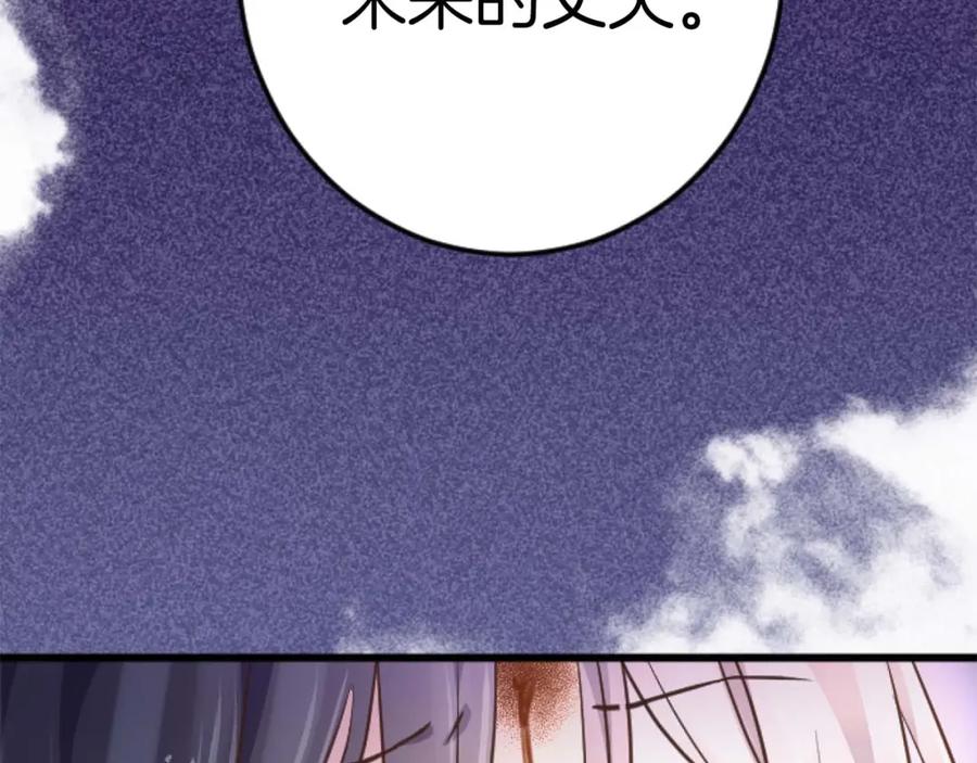 《狂爱和纯爱》第17话 冷面公爵的未婚妻？ 第51页