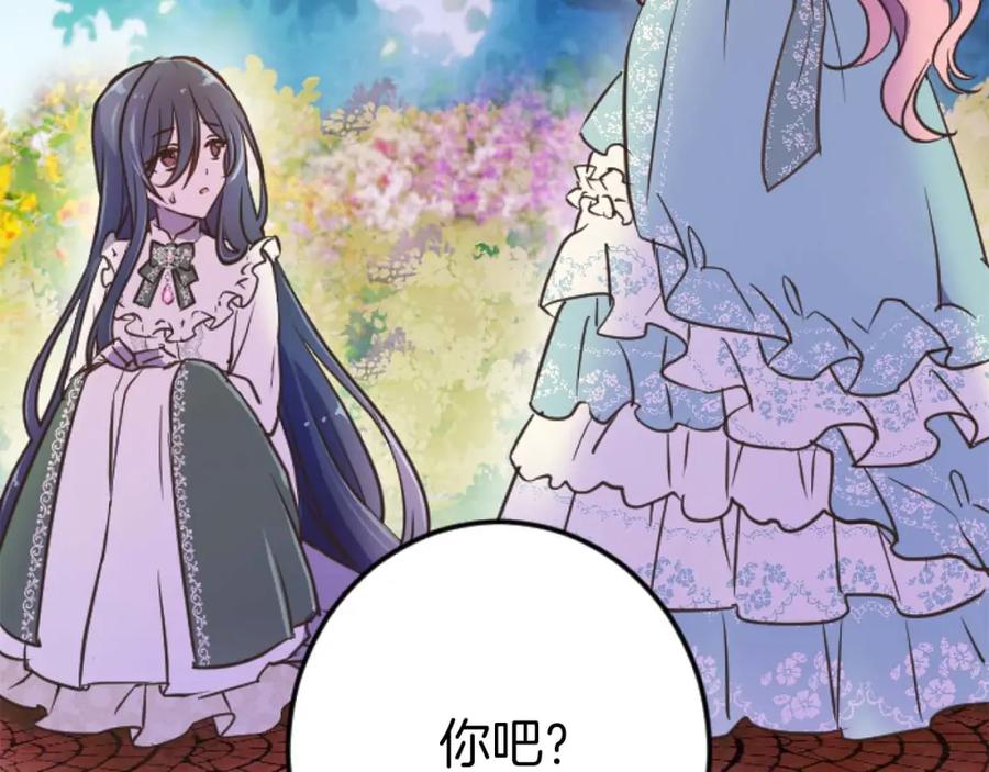 《狂爱和纯爱》第17话 冷面公爵的未婚妻？ 第7页
