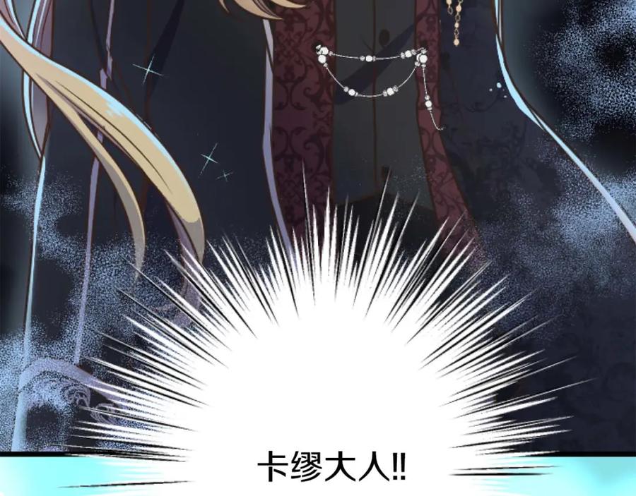 《狂爱和纯爱》第17话 冷面公爵的未婚妻？ 第196页