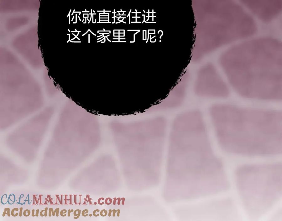 《狂爱和纯爱》第17话 冷面公爵的未婚妻？ 第17页