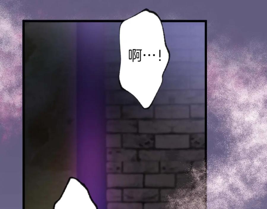 《狂爱和纯爱》第17话 冷面公爵的未婚妻？ 第156页