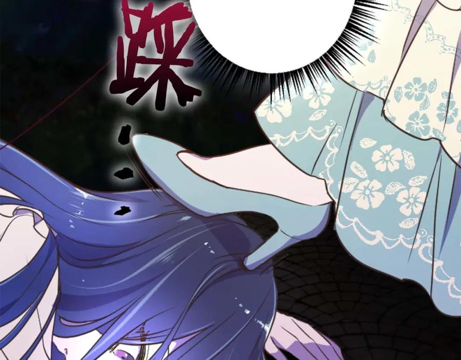 《狂爱和纯爱》第17话 冷面公爵的未婚妻？ 第32页
