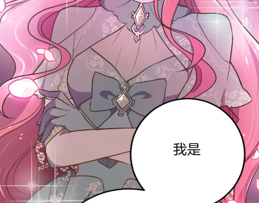 《狂爱和纯爱》第17话 冷面公爵的未婚妻？ 第42页