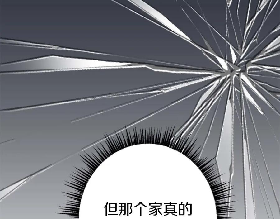 《狂爱和纯爱》第17话 冷面公爵的未婚妻？ 第100页