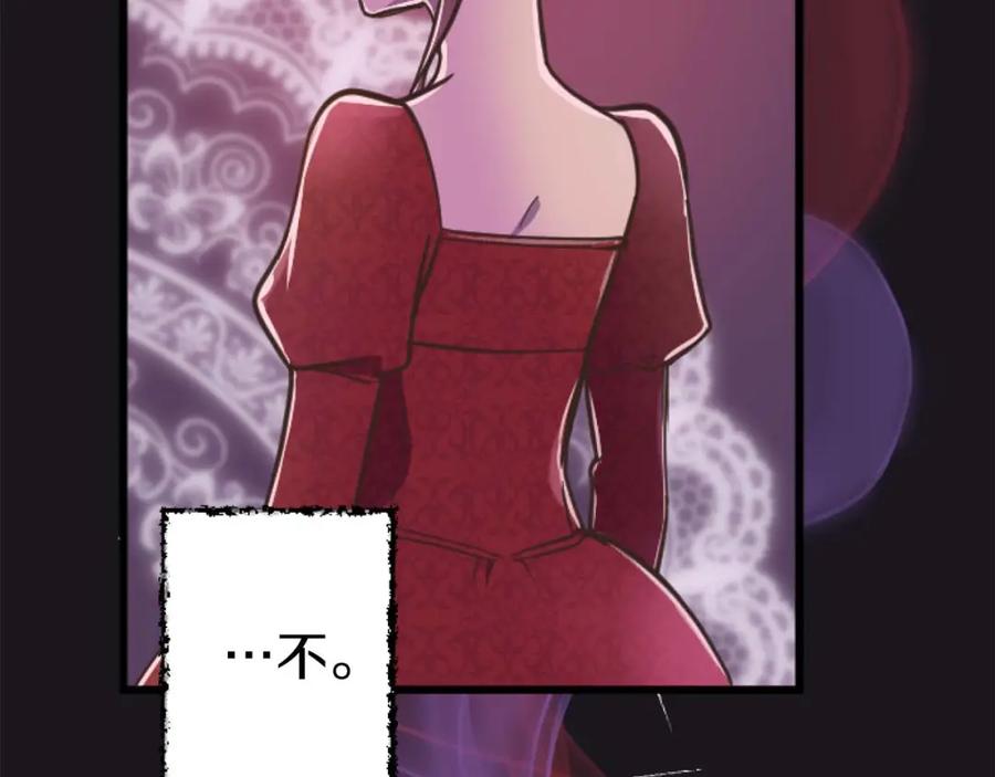 《狂爱和纯爱》第17话 冷面公爵的未婚妻？ 第142页