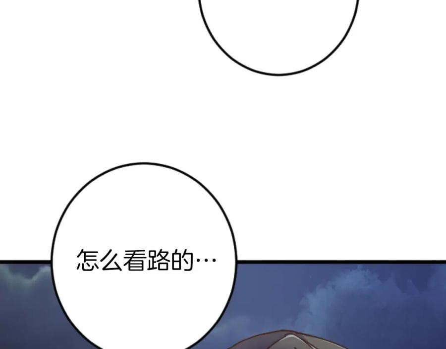 《狂爱和纯爱》第17话 冷面公爵的未婚妻？ 第170页