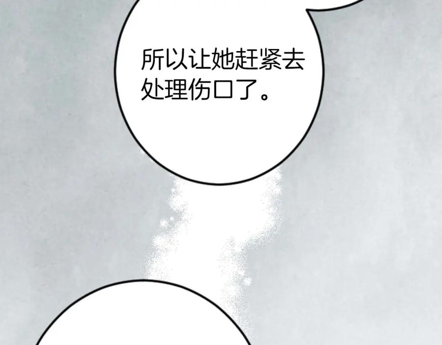 《狂爱和纯爱》第17话 冷面公爵的未婚妻？ 第126页