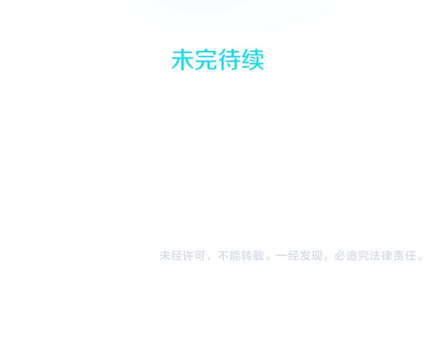 《狂爱和纯爱》第17话 冷面公爵的未婚妻？ 第199页