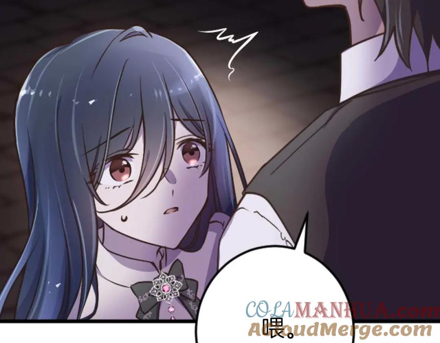 《狂爱和纯爱》第17话 冷面公爵的未婚妻？ 第169页