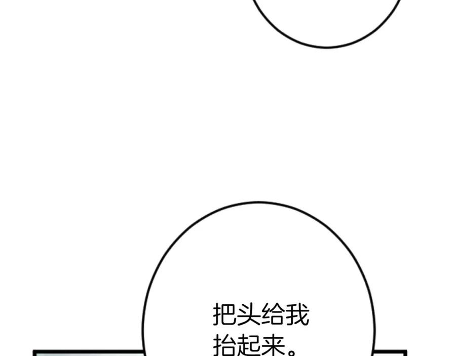 《狂爱和纯爱》第17话 冷面公爵的未婚妻？ 第38页