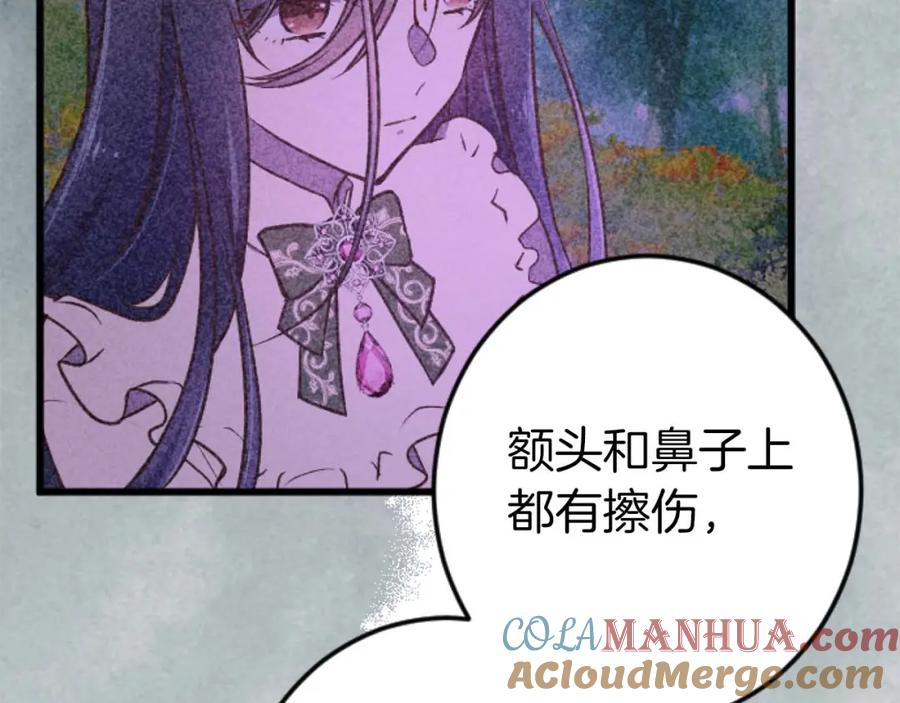 《狂爱和纯爱》第17话 冷面公爵的未婚妻？ 第125页