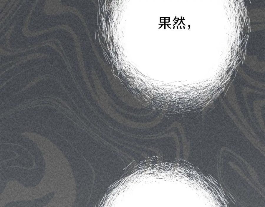 《狂爱和纯爱》第17话 冷面公爵的未婚妻？ 第34页