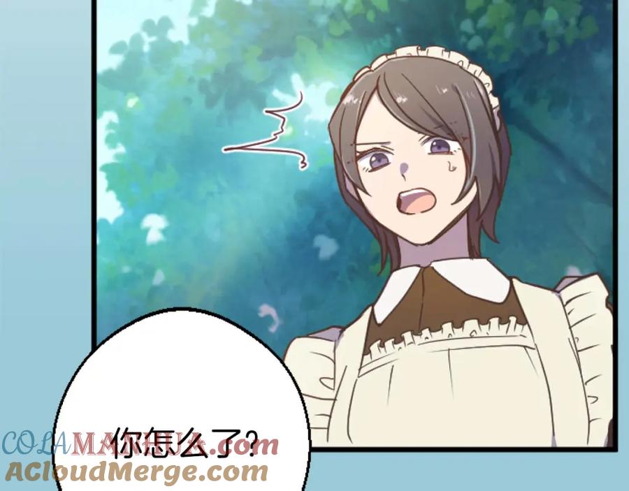 《狂爱和纯爱》第17话 冷面公爵的未婚妻？ 第73页
