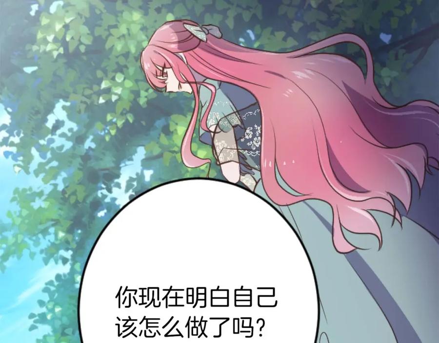 《狂爱和纯爱》第17话 冷面公爵的未婚妻？ 第55页