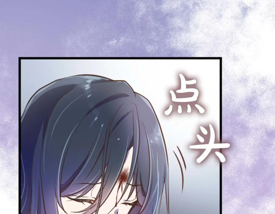 《狂爱和纯爱》第17话 冷面公爵的未婚妻？ 第58页