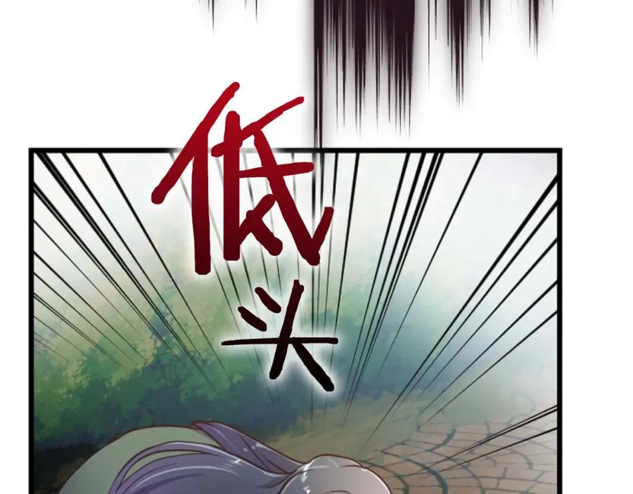 《狂爱和纯爱》第17话 冷面公爵的未婚妻？ 第14页