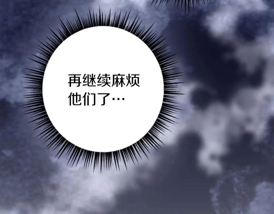 《狂爱和纯爱》第17话 冷面公爵的未婚妻？ 第83页