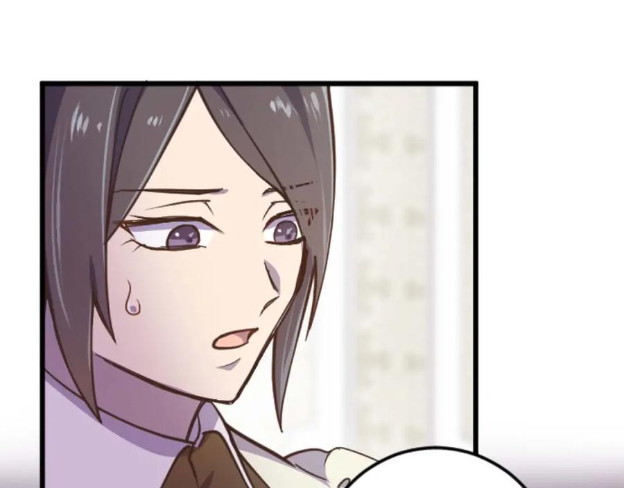 《狂爱和纯爱》第17话 冷面公爵的未婚妻？ 第118页