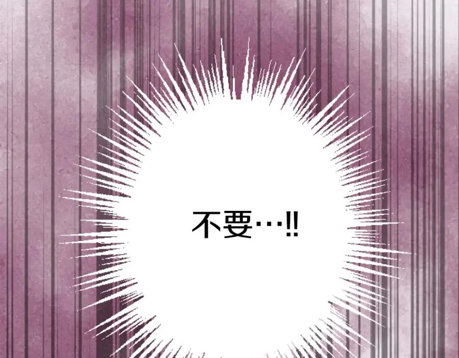 《狂爱和纯爱》第17话 冷面公爵的未婚妻？ 第184页