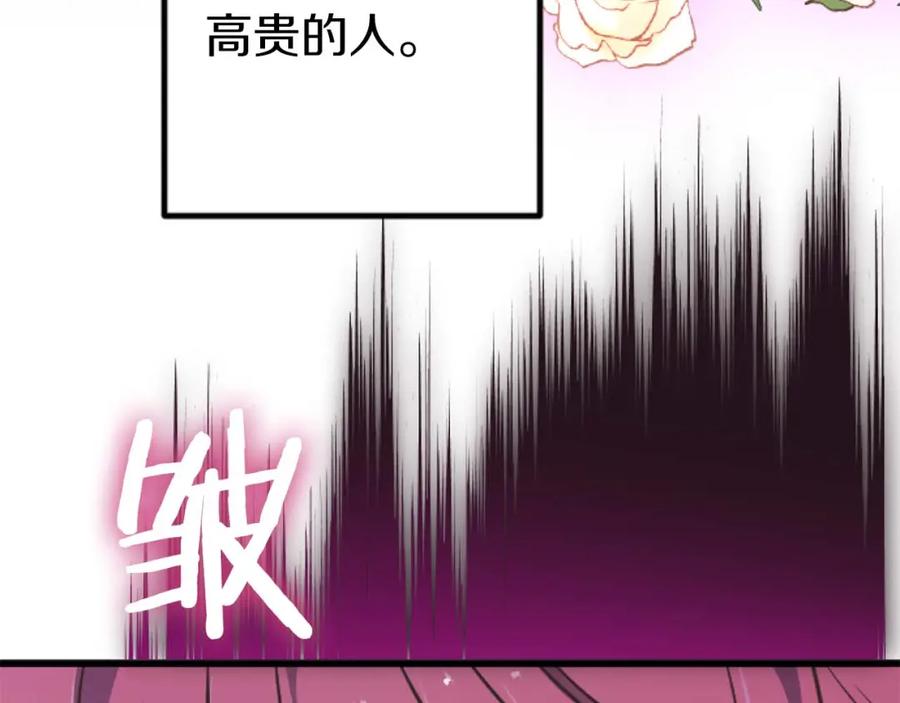 《狂爱和纯爱》第17话 冷面公爵的未婚妻？ 第12页